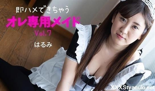 Discrete Maid Is Ready For Naughty Care Vol7 - Harumi [FullHD]