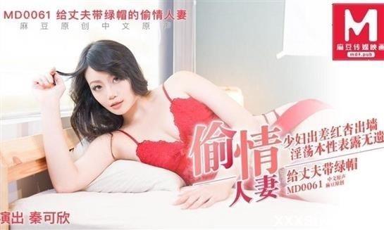 Amateurs - Qin Kexin Cheating Wife Who Cuckold Her Husband Model Media [FullHD]