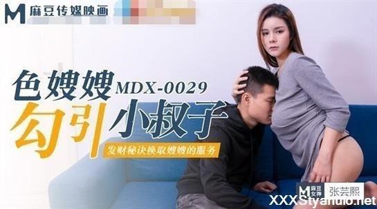 Amateurs - Zhang Yunxi  Sister-In-Law Seduces Bad Uncles Model Media [HD]