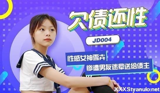 Amateurs - Xuehui Debt Repayment Jingdong [FullHD]