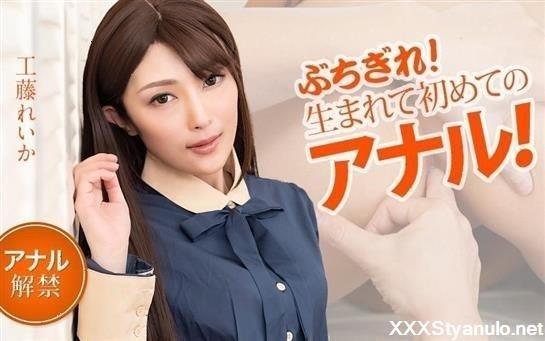 Reika Kudo - Very First Anal Sex With Anger [FullHD]