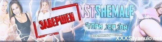 Amateurs - Sissy Russian Trainers - Storm Season  - , , -   Cuckold Training  Demo [HD]