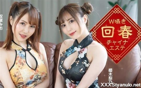 Rino Sakuragi, Mio Futaba - Double Whisper Rejuvenation China Esthetics   .  -C [FullHD]