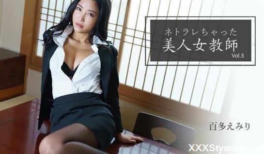 Emiri Momota - Cuckolded Beautiful Teacher Vol.3  ,  , [FullHD]