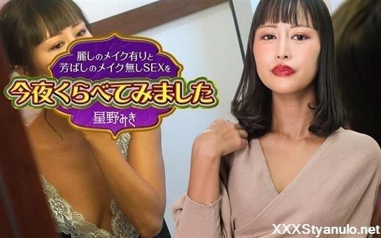 Amateurs - Miki Hoshino - Comparing Sex With Beautiful Makeup And Without Makeup Tonight 4 [FullHD]