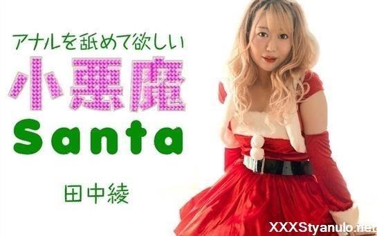 Amateurs - Aya Tanaka - Little Devil Santa Girl Wants Me To Lick Her Anus. [FullHD]