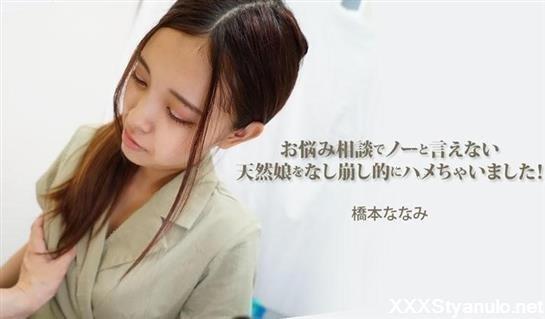 Amateurs - Soft-Soaping An Indecisive Goofy Girl Into Sex - Nanami Hashimoto [FullHD]