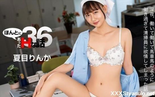 Amateurs - Rinka Natsume - Real Sex Story 36 [FullHD]