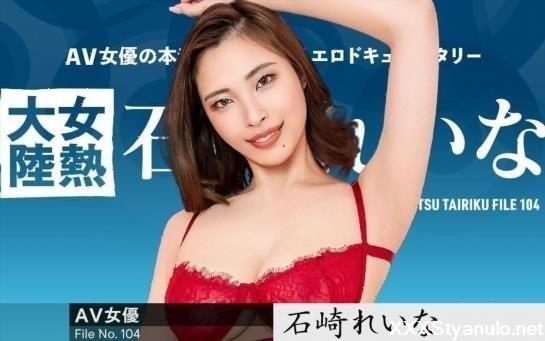 Amateurs - Reina Ishisaki - The Continent Full Of Hot Girls, File.104 [FullHD]