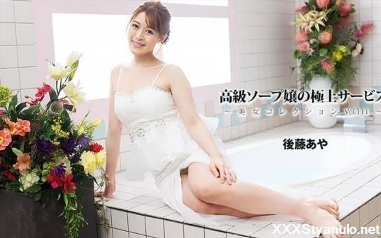 Amateurs - Beauty Collection Vol.111 - Aya Goto [FullHD]