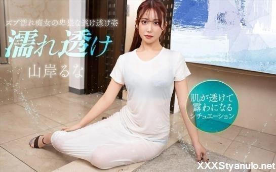 Amateurs - Runa Yamagishi - Wet And See-Through Slut Gets Me Horny [FullHD]