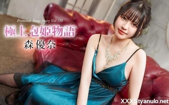 Amateurs - Yuna Mori - The Story Of Luxury Spa Lady, Vol.150 [FullHD]