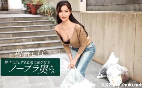 Amateurs - Braless Neighbor In The Morning Shiho Sakatani [FullHD]