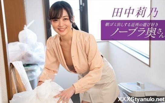 Amateurs - Braless Neighbor In The Morning Rino Tanaka [FullHD]