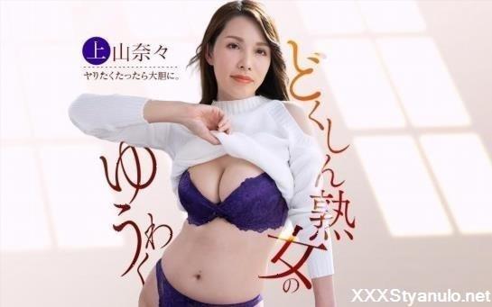 Amateurs - Nana Kamiyama - A Single Nymphomaniac Targeting The Deliverymans Cock [FullHD]