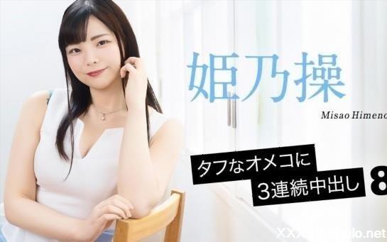 Amateurs - Misao Himeno - 3 Cumshot To A Tough Pussy 8 [FullHD]