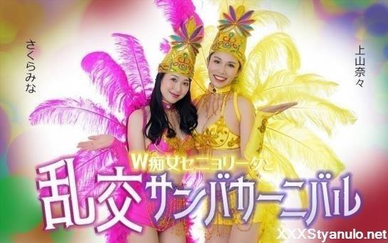 Amateurs - Nana Kamiyama, Mins Sakura - Two Slutty Senoritas And A Wild Samba Carnival [FullHD]