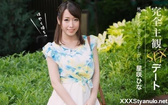 Amateurs - Hina Hoshizaki - Purely Subjective Sex Date [FullHD]