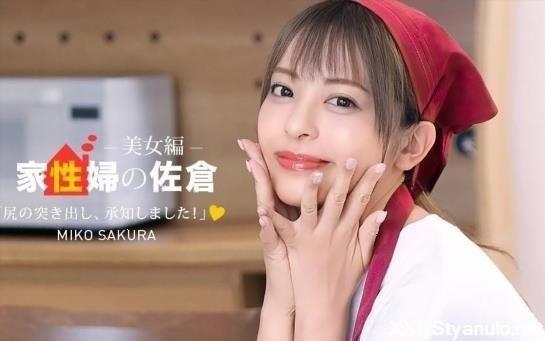 Amateurs - Miko Sakura - The Housekeeper Sakura  The Friendly And Supportive Beauty Edition [FullHD]