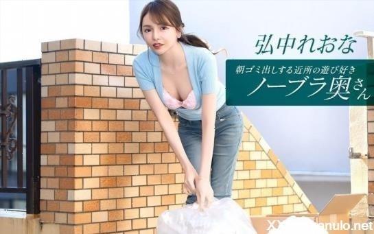 Amateurs - Braless Neighbor In The Morning Reona Hironaka [FullHD]