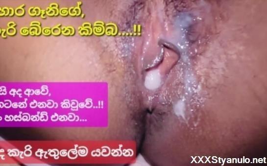 Tharudini - .!      - Sri Lankan Creamy Wet Pussy Fuck [FullHD]